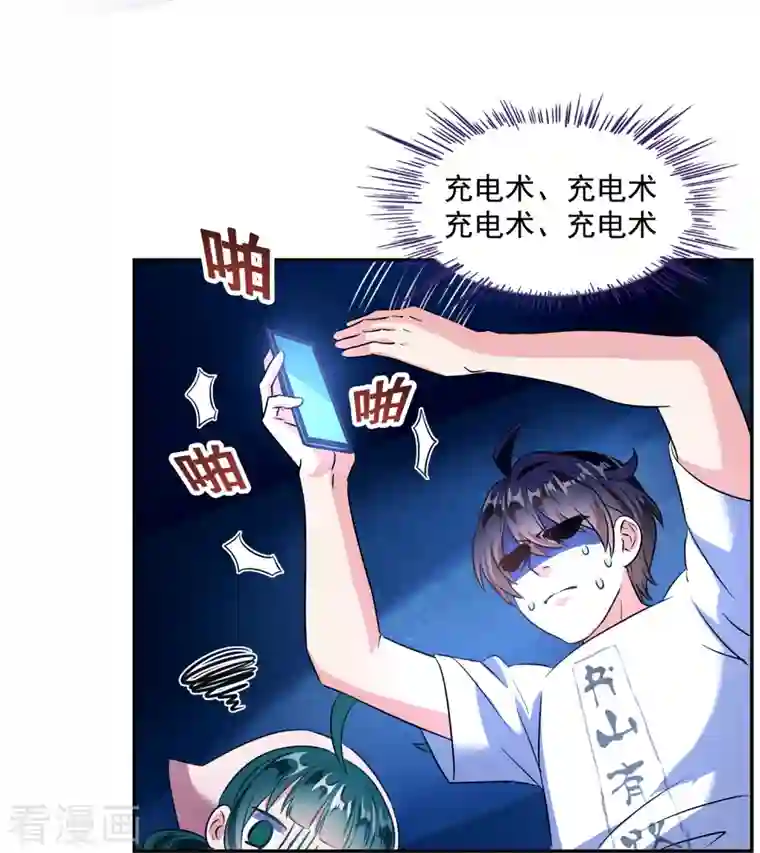 修真聊天群第306话 那微微隆起的母性弧度小腹