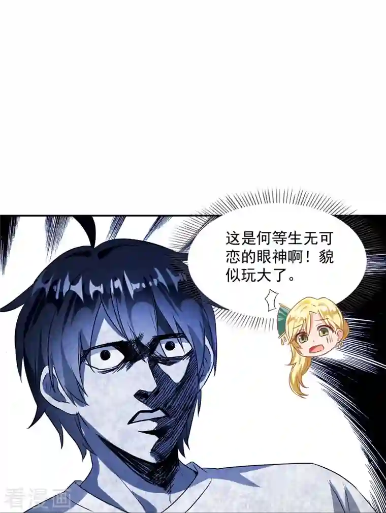 修真聊天群第306话 那微微隆起的母性弧度小腹