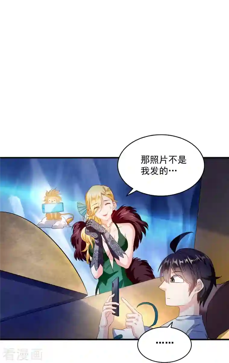 修真聊天群第306话 那微微隆起的母性弧度小腹