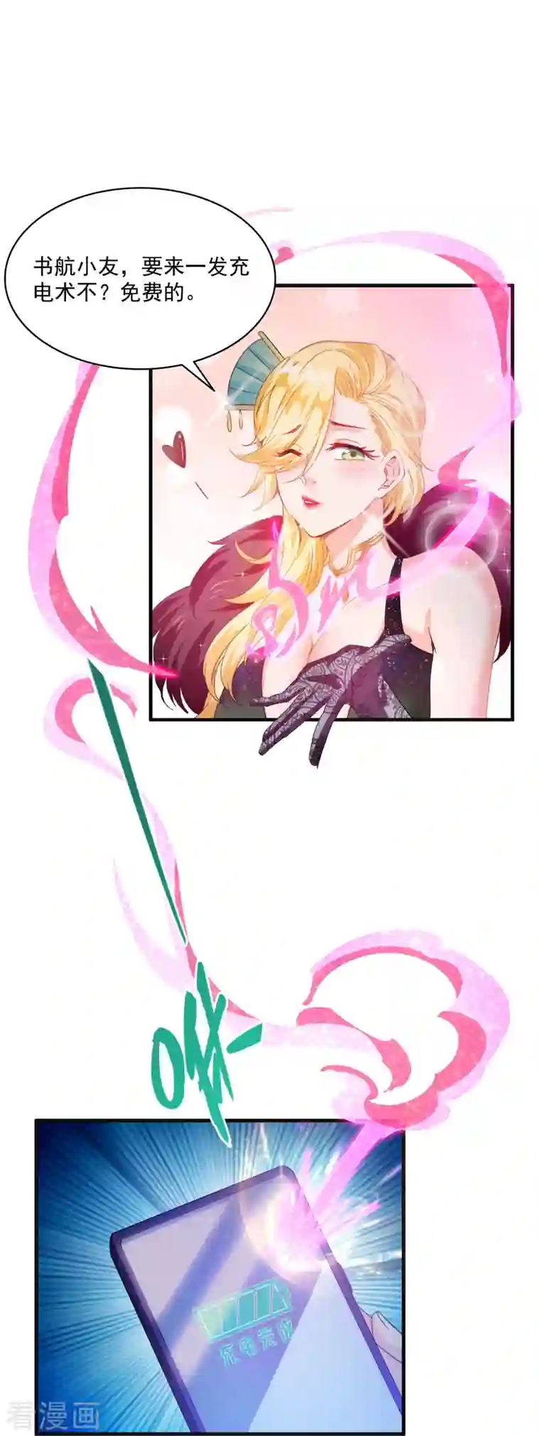 修真聊天群第306话 那微微隆起的母性弧度小腹