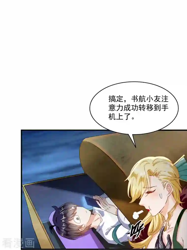 修真聊天群第306话 那微微隆起的母性弧度小腹