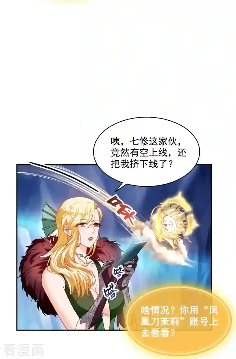 修真聊天群第306话 那微微隆起的母性弧度小腹