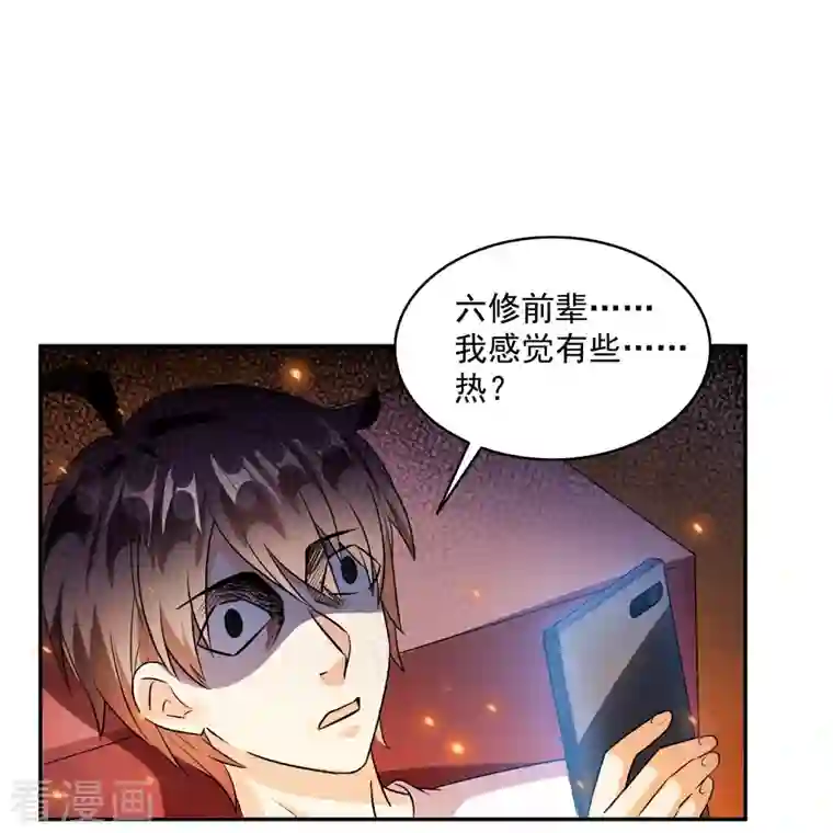 修真聊天群第306话 那微微隆起的母性弧度小腹