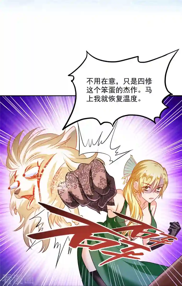 修真聊天群第306话 那微微隆起的母性弧度小腹