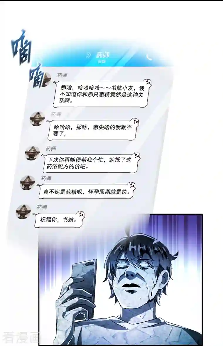 修真聊天群第306话 那微微隆起的母性弧度小腹