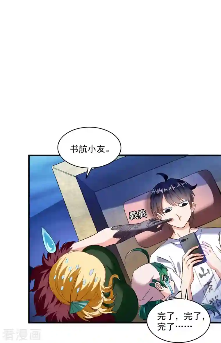 修真聊天群第306话 那微微隆起的母性弧度小腹