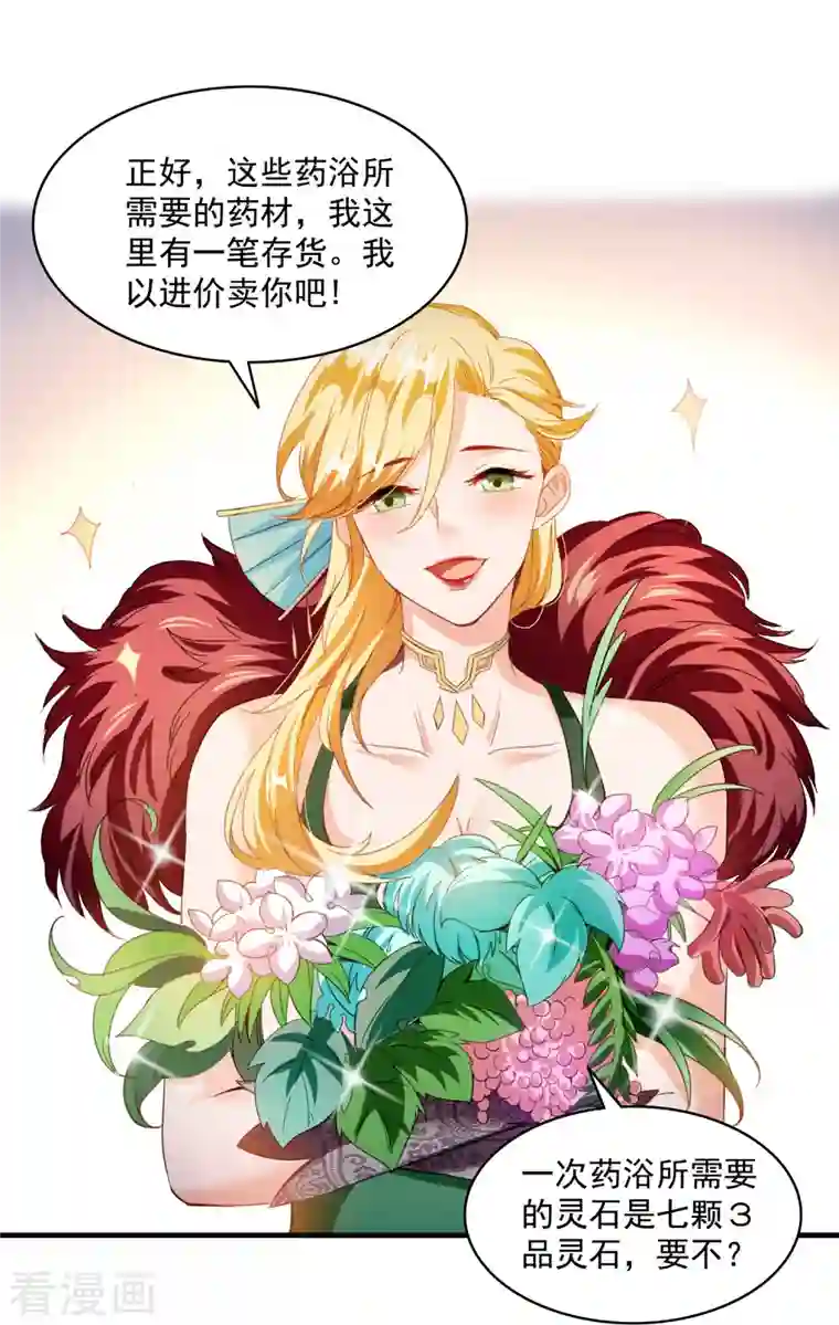 修真聊天群第306话 那微微隆起的母性弧度小腹