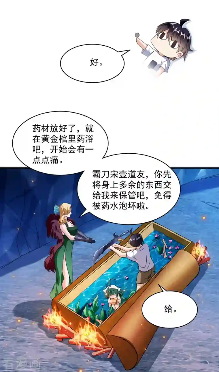 修真聊天群第306话 那微微隆起的母性弧度小腹