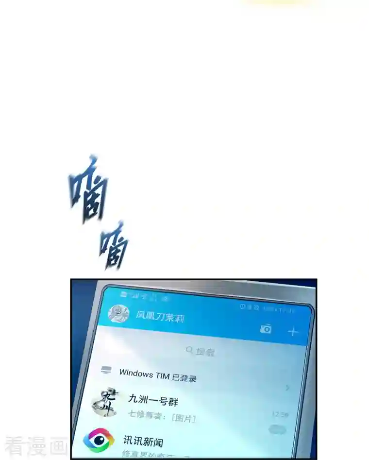 修真聊天群第306话 那微微隆起的母性弧度小腹