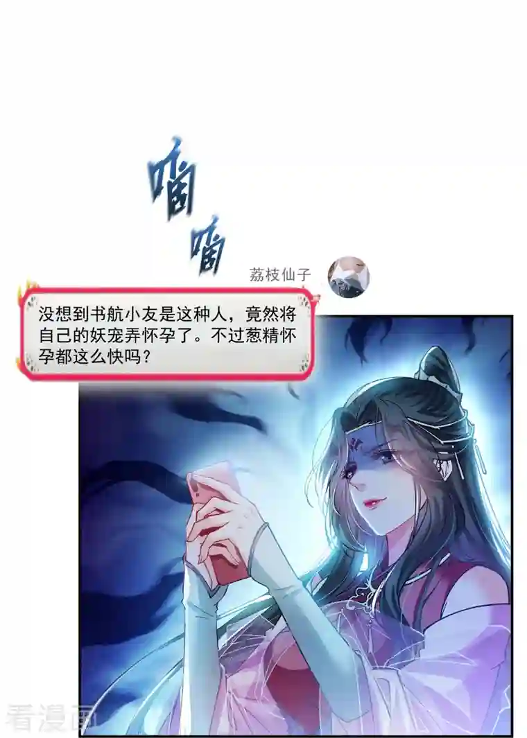 修真聊天群第306话 那微微隆起的母性弧度小腹