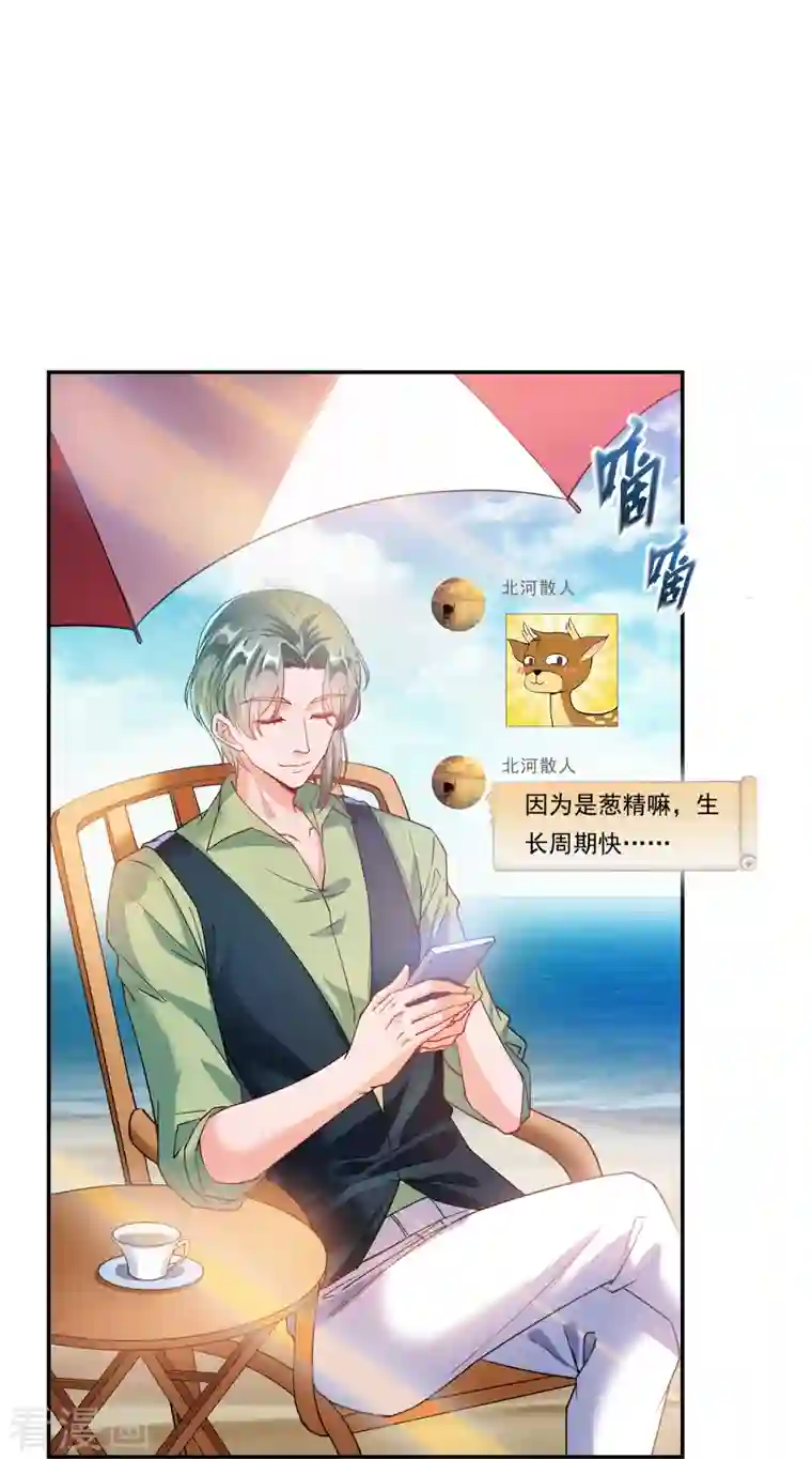 修真聊天群第306话 那微微隆起的母性弧度小腹