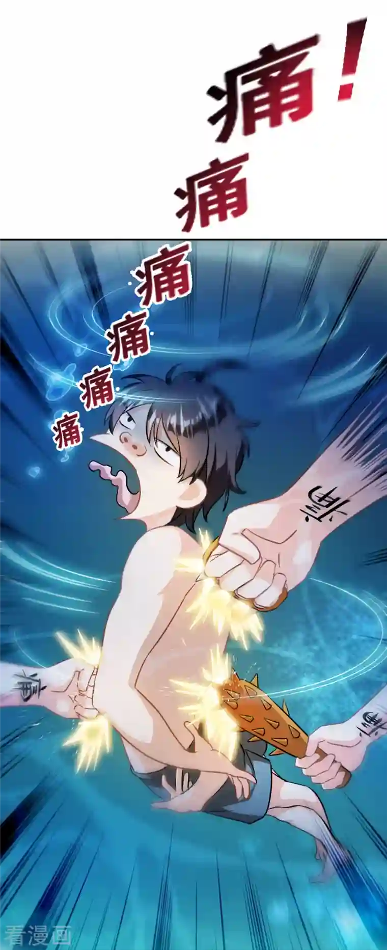 修真聊天群第307话 化掉了，身体要化掉了~