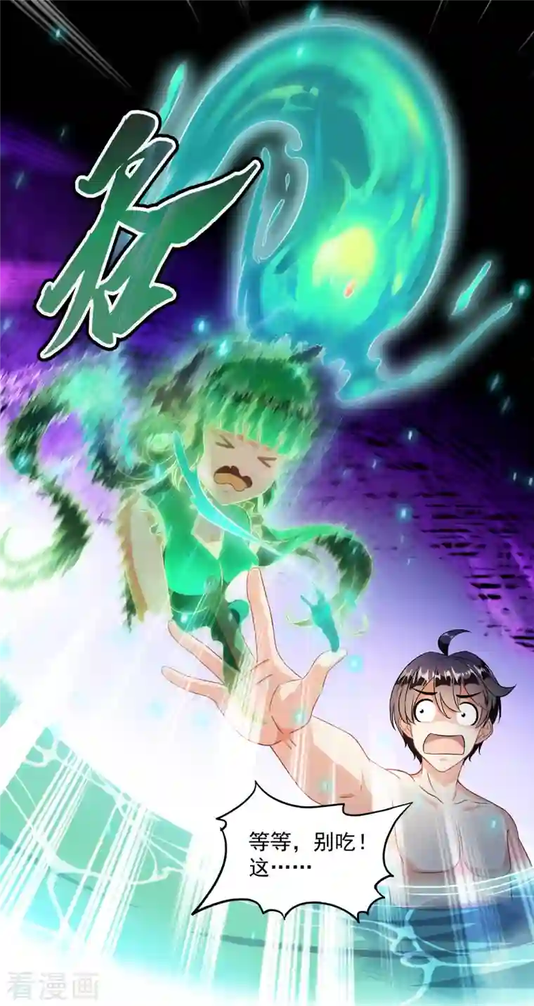 修真聊天群第307话 化掉了，身体要化掉了~