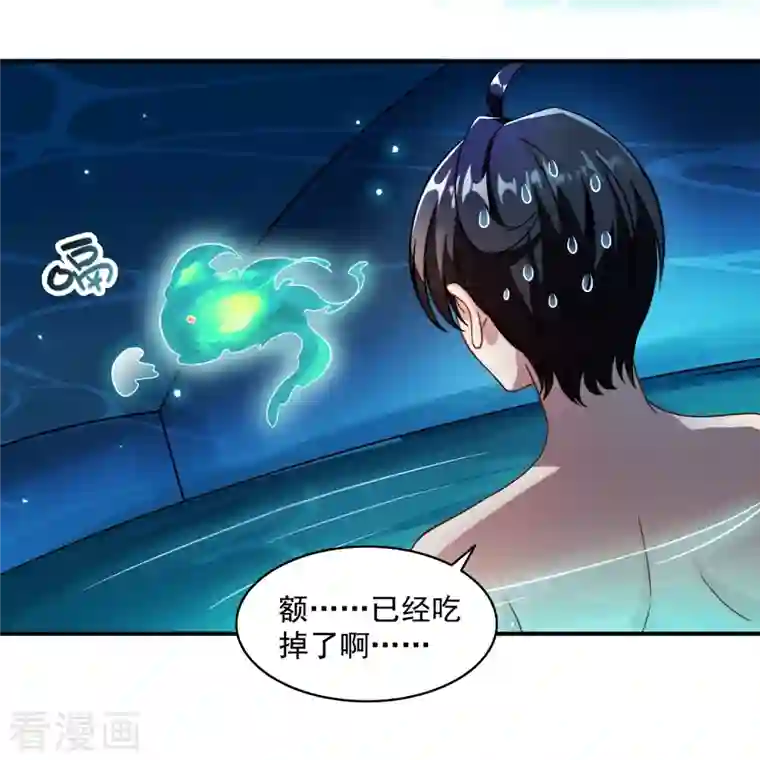 修真聊天群第307话 化掉了，身体要化掉了~