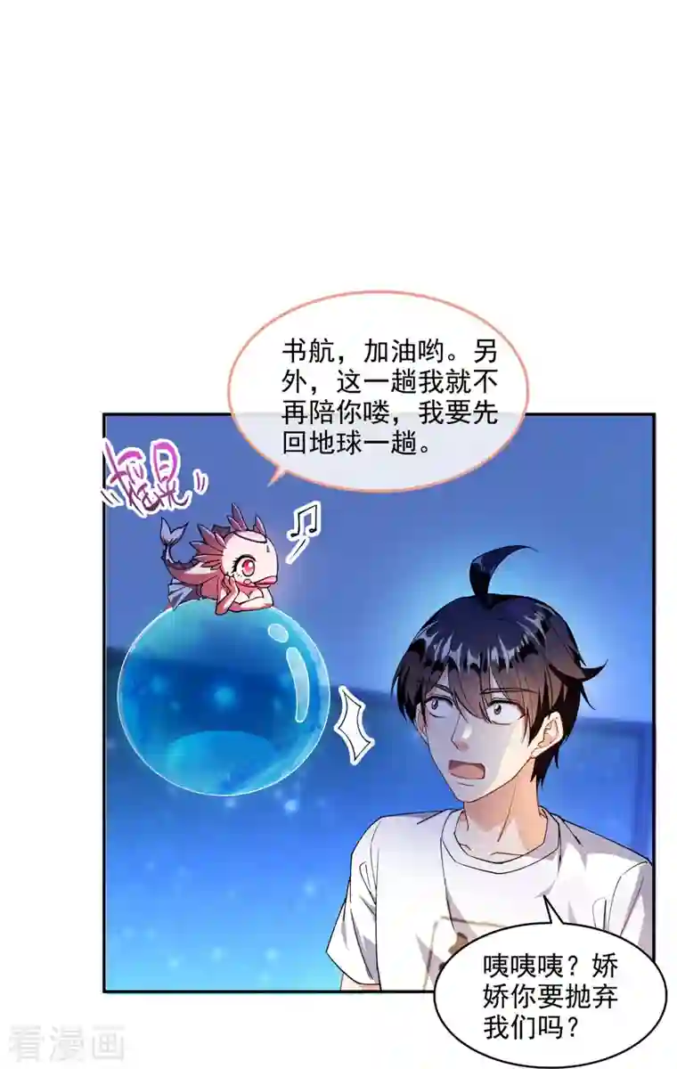 修真聊天群第307话 化掉了，身体要化掉了~