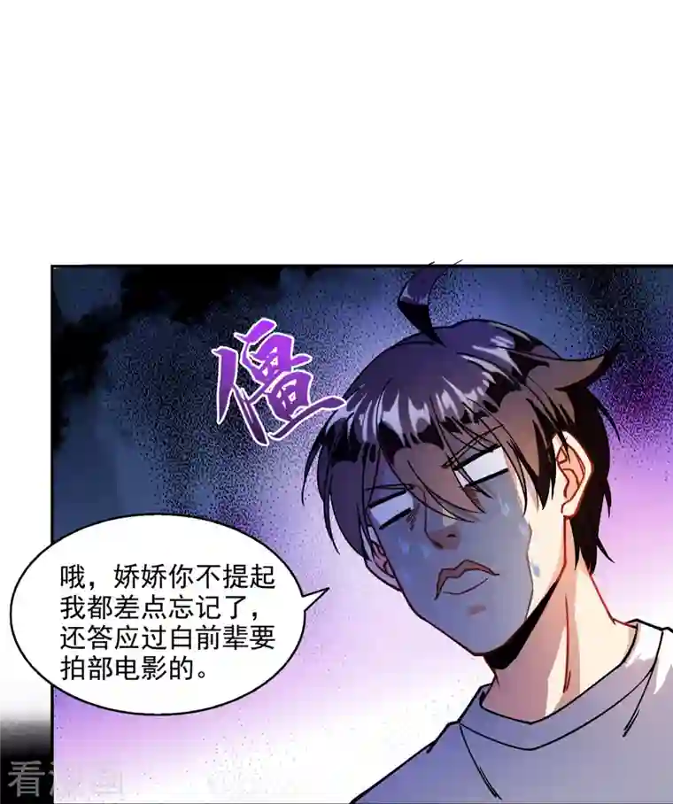 修真聊天群第307话 化掉了，身体要化掉了~