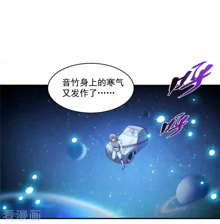 修真聊天群第309话 又认错？宋木头？