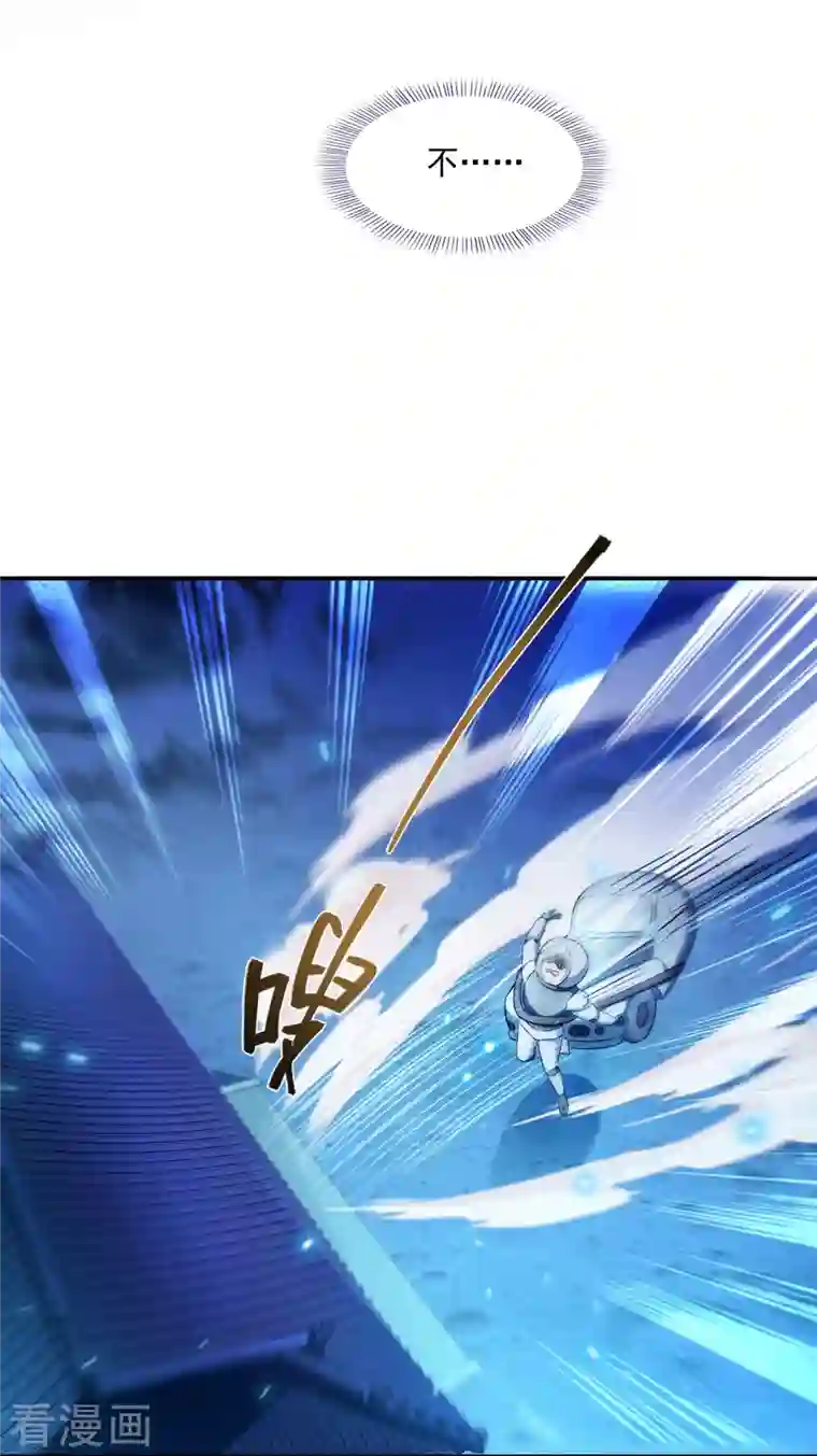 修真聊天群第309话 又认错？宋木头？