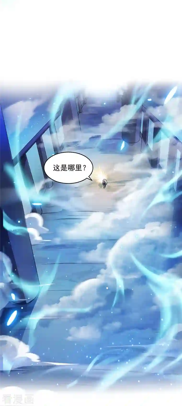 修真聊天群第309话 又认错？宋木头？