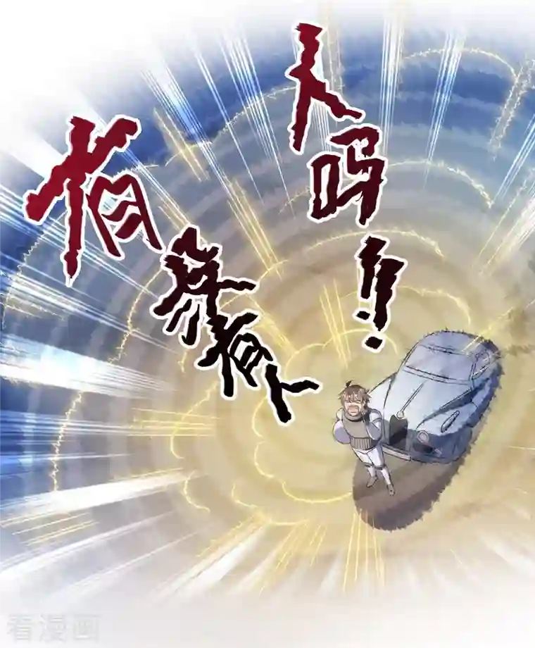 修真聊天群第309话 又认错？宋木头？