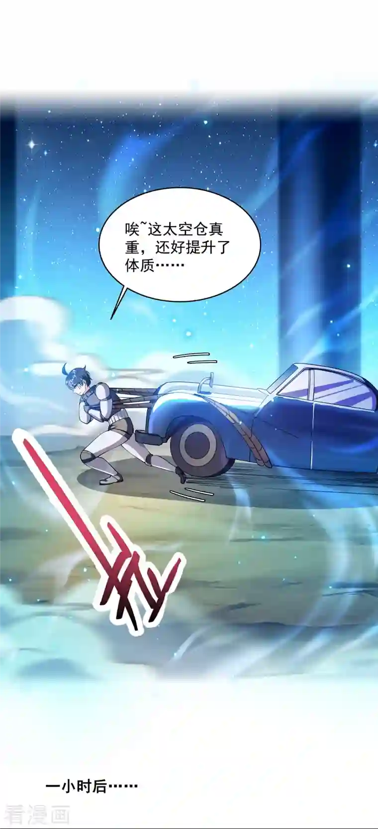 修真聊天群第309话 又认错？宋木头？