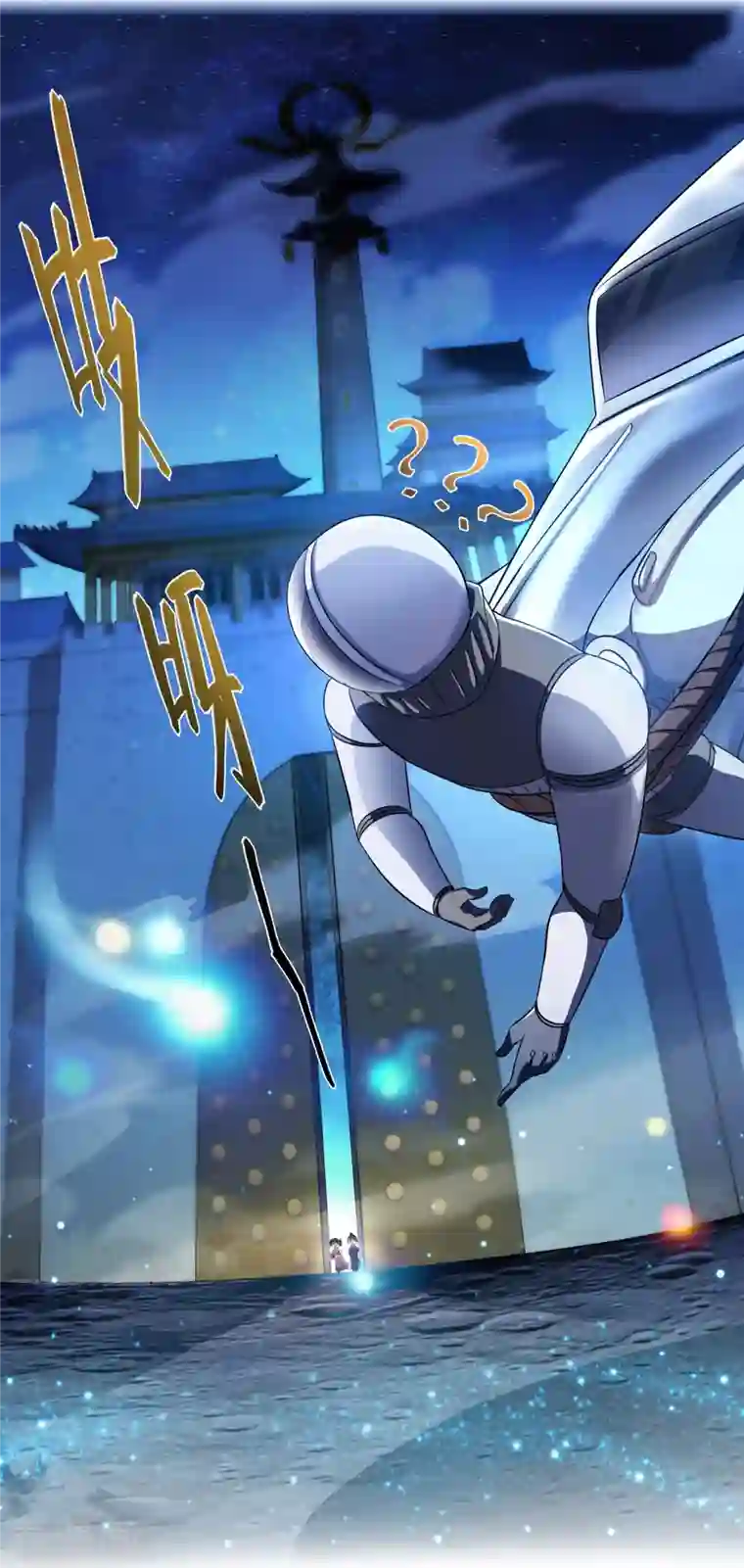 修真聊天群第309话 又认错？宋木头？