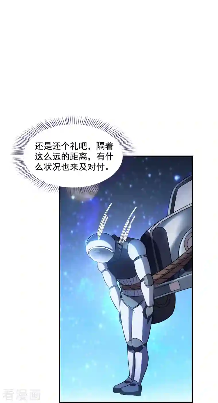 修真聊天群第309话 又认错？宋木头？