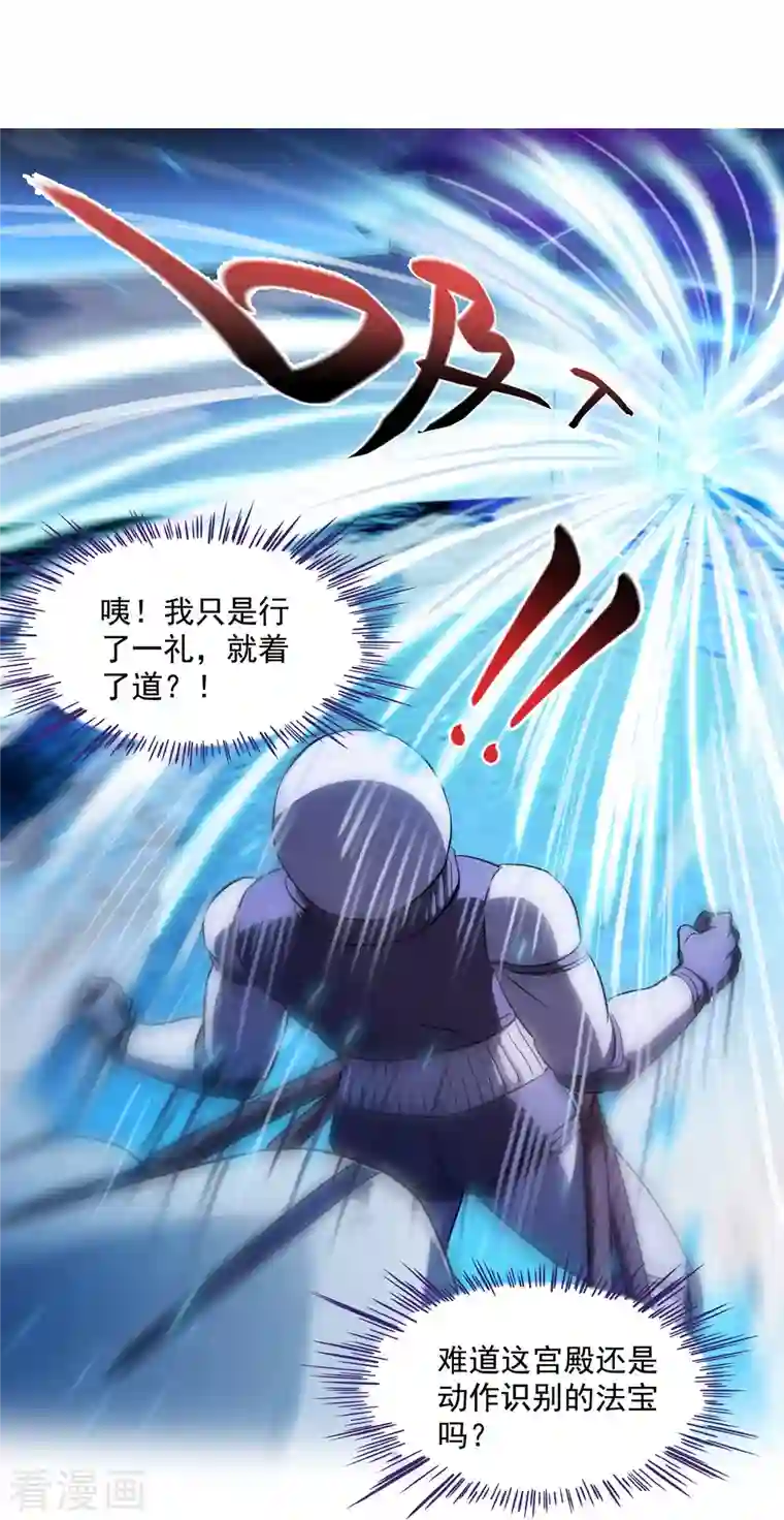 修真聊天群第309话 又认错？宋木头？