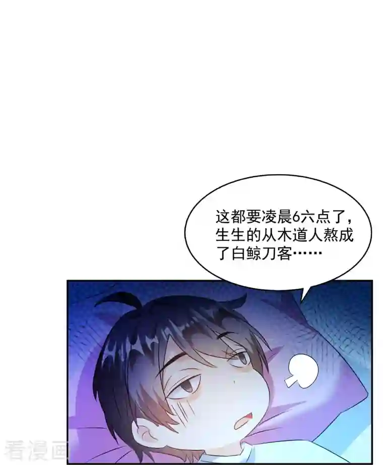 修真聊天群第310话 时光城