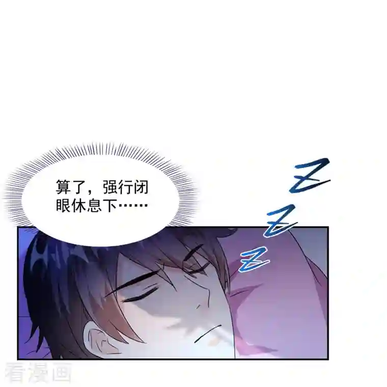 修真聊天群第310话 时光城