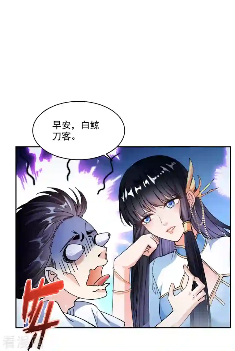 修真聊天群第310话 时光城