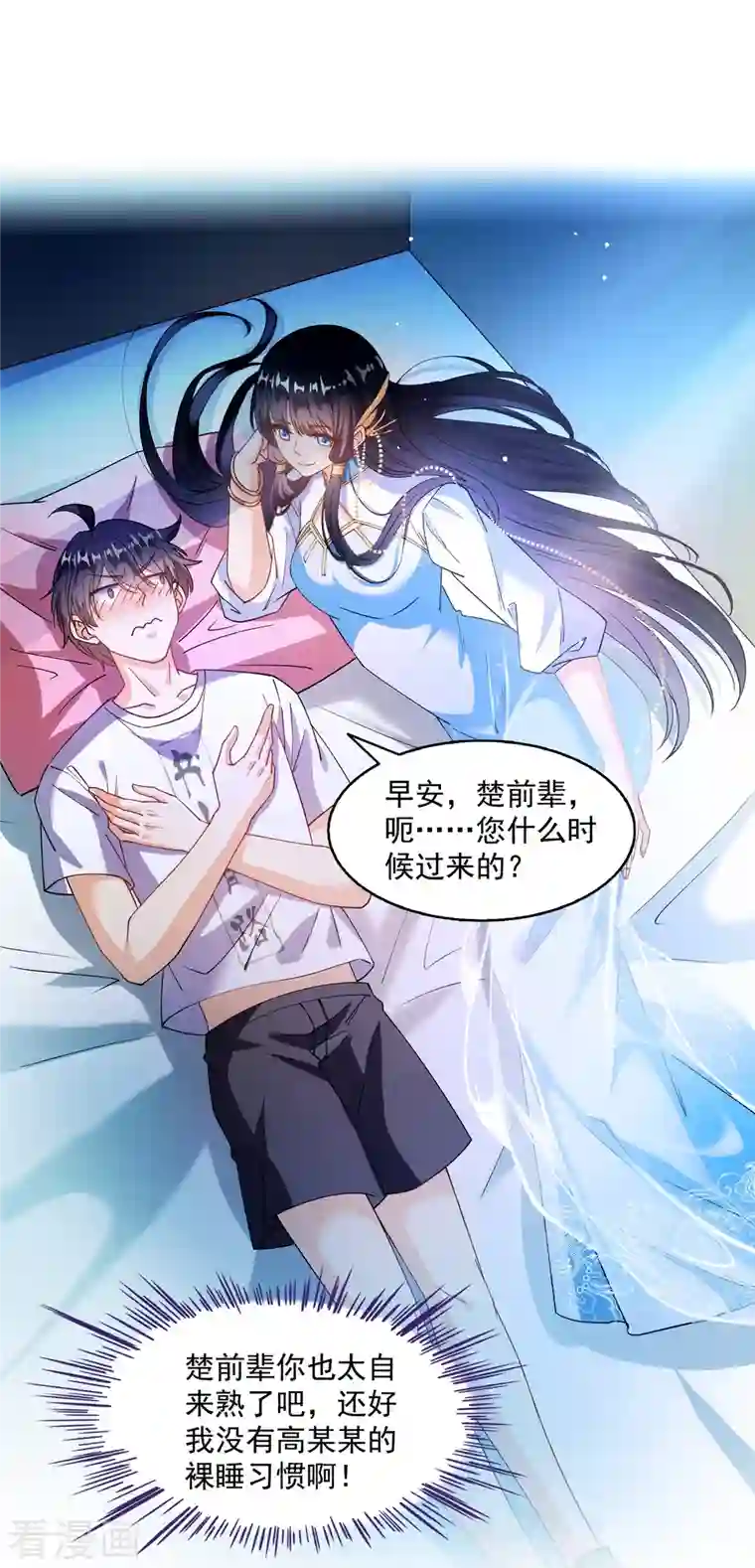 修真聊天群第310话 时光城