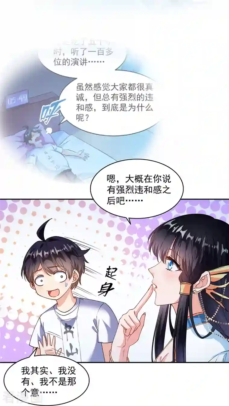 修真聊天群第310话 时光城