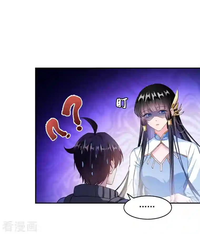 修真聊天群第310话 时光城