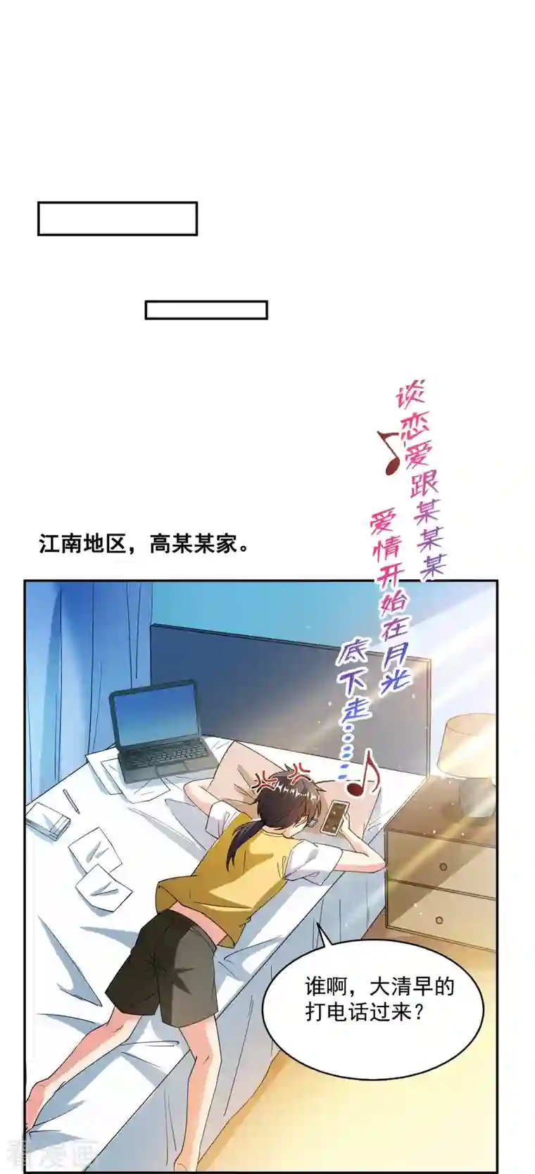 修真聊天群第310话 时光城