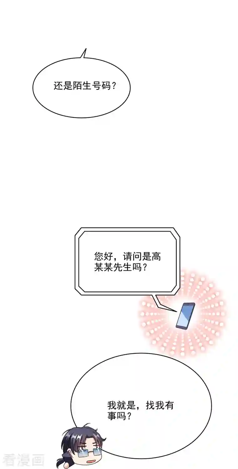 修真聊天群第310话 时光城