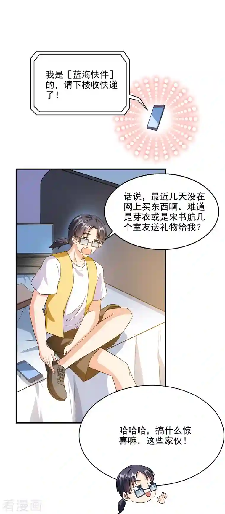 修真聊天群第310话 时光城