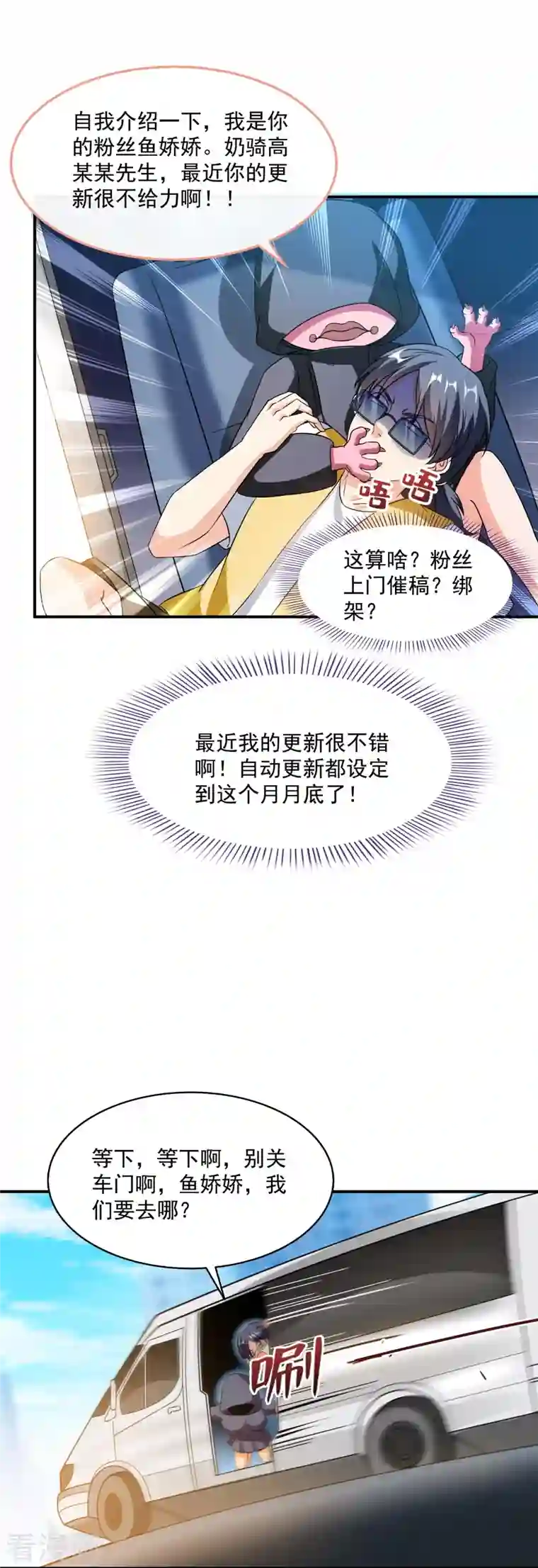 修真聊天群第310话 时光城