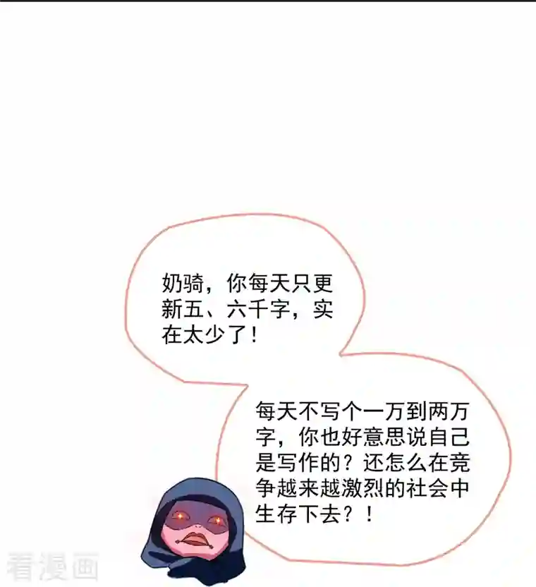 修真聊天群第310话 时光城