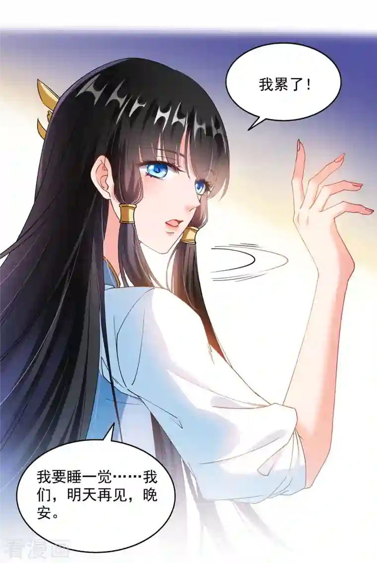 修真聊天群第310话 时光城