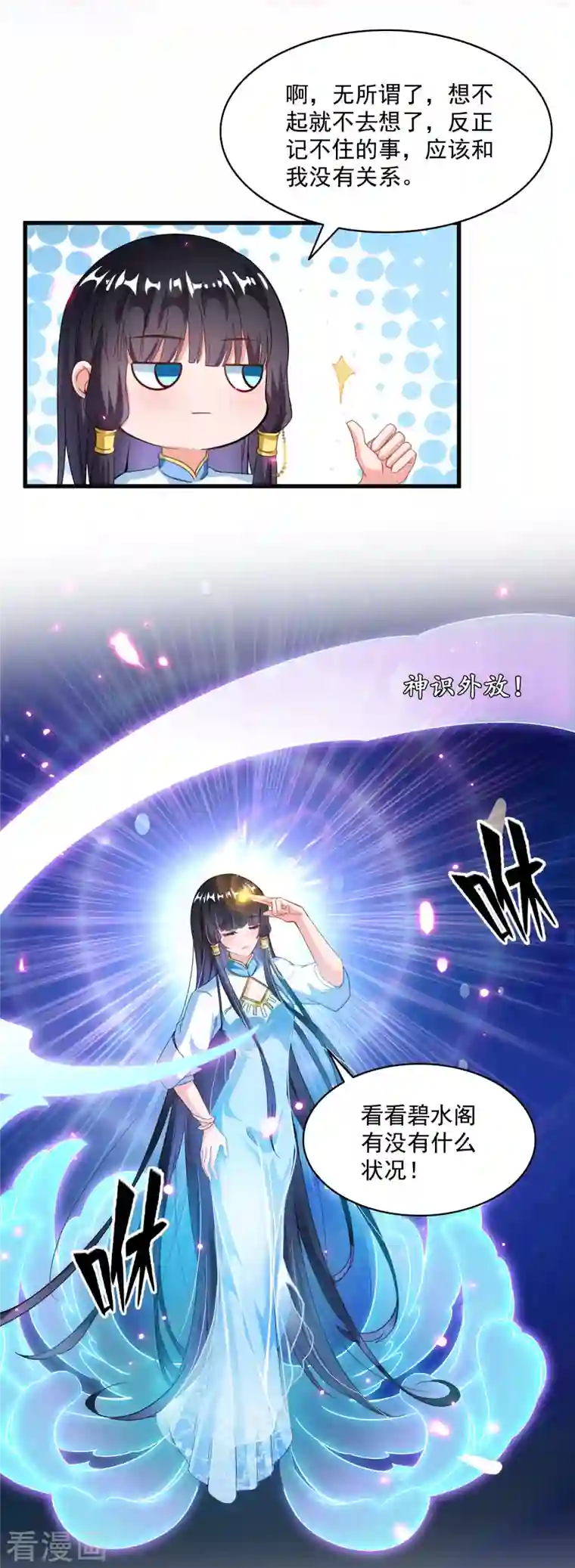 修真聊天群第310话 时光城