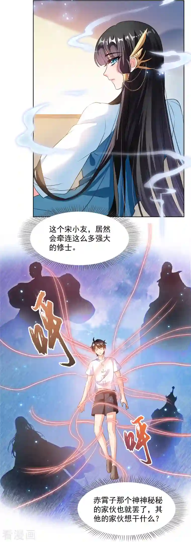 修真聊天群第310话 时光城