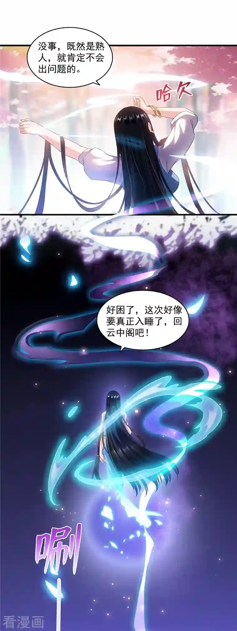 修真聊天群第311话 楚阁主将我们遗忘了吗？