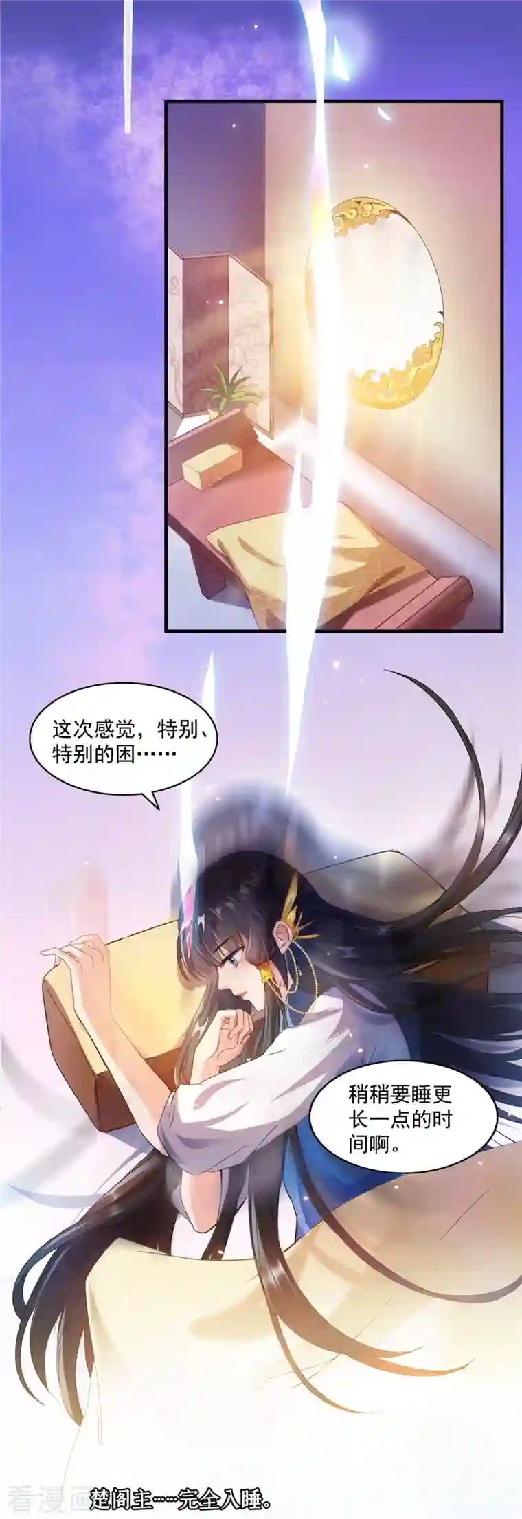 修真聊天群第311话 楚阁主将我们遗忘了吗？