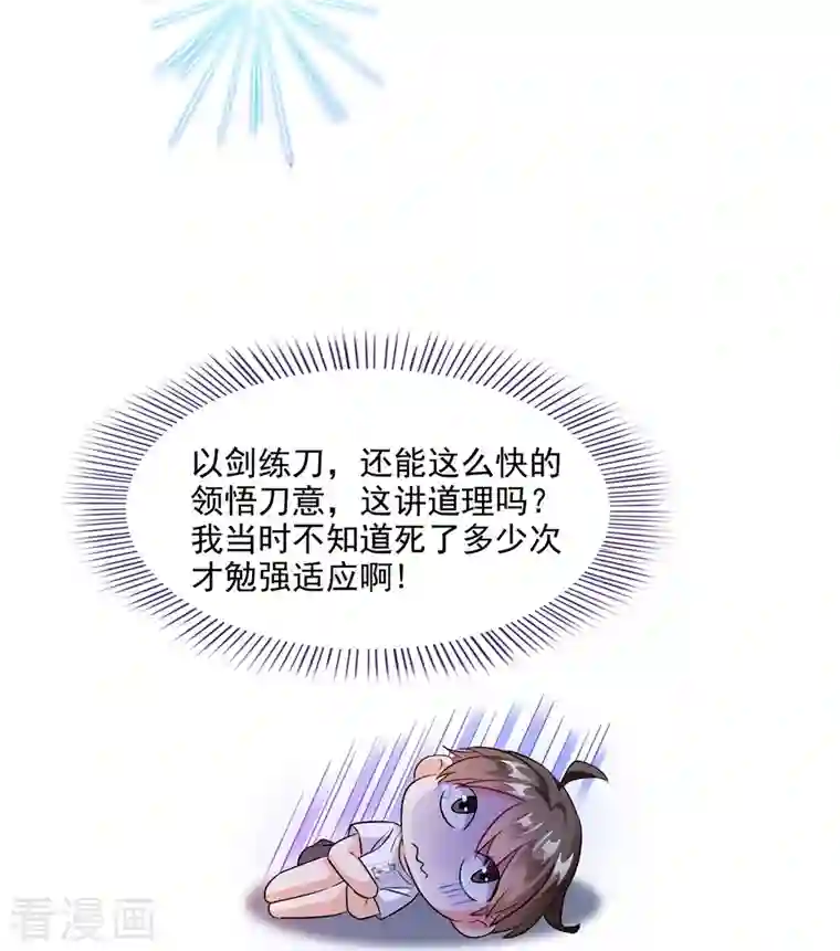 修真聊天群第311话 楚阁主将我们遗忘了吗？