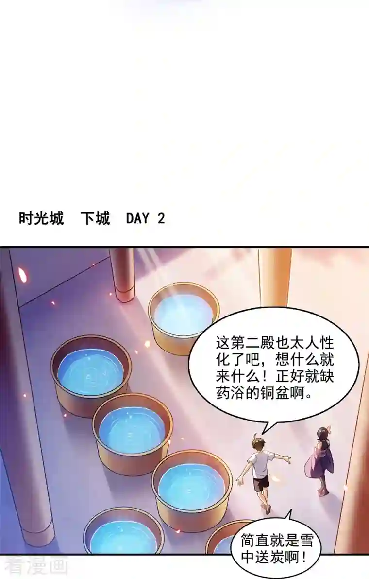 修真聊天群第311话 楚阁主将我们遗忘了吗？