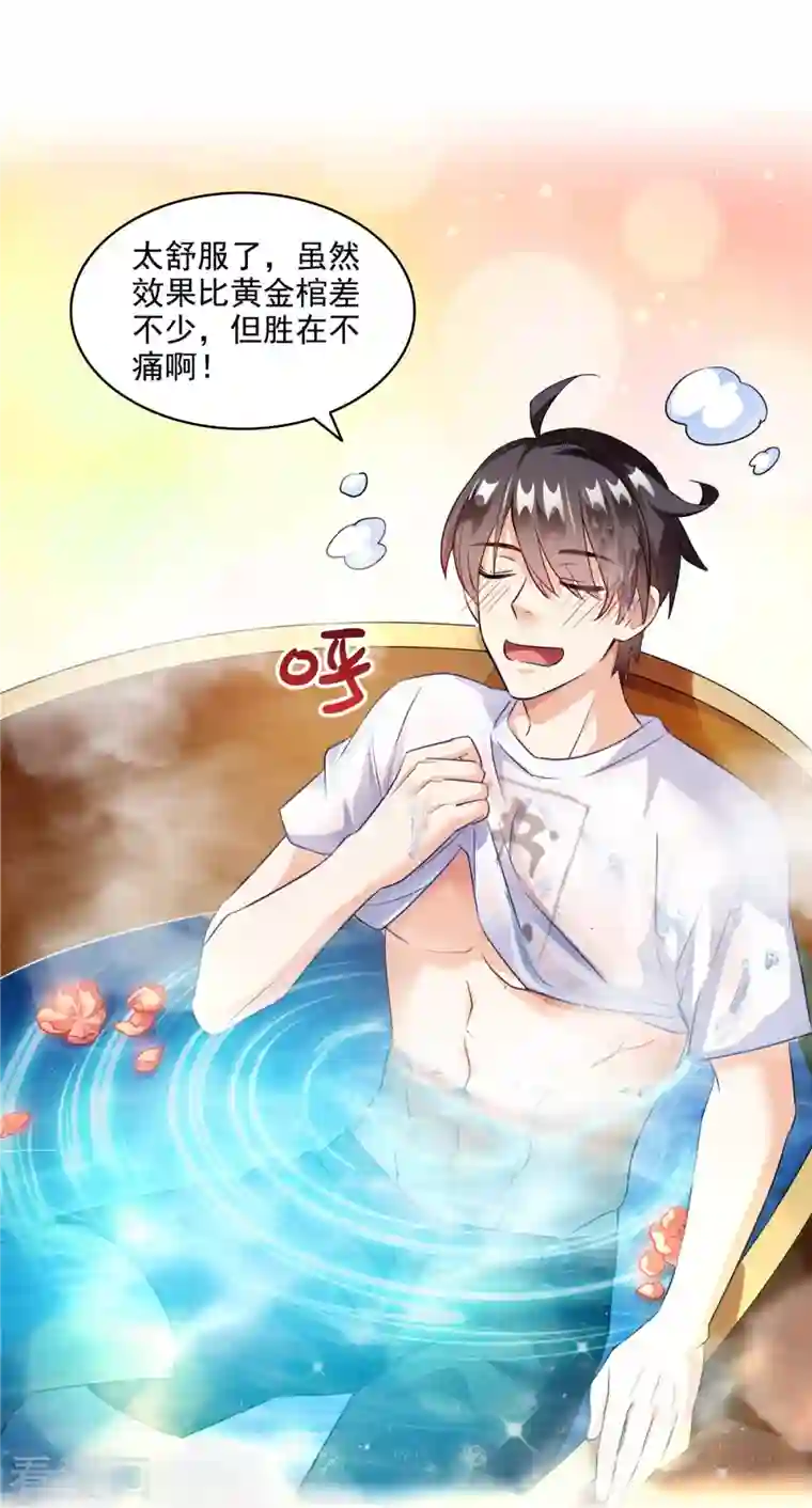 修真聊天群第311话 楚阁主将我们遗忘了吗？