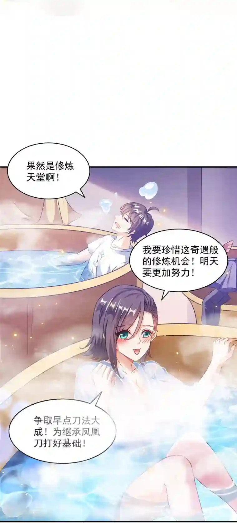 修真聊天群第311话 楚阁主将我们遗忘了吗？