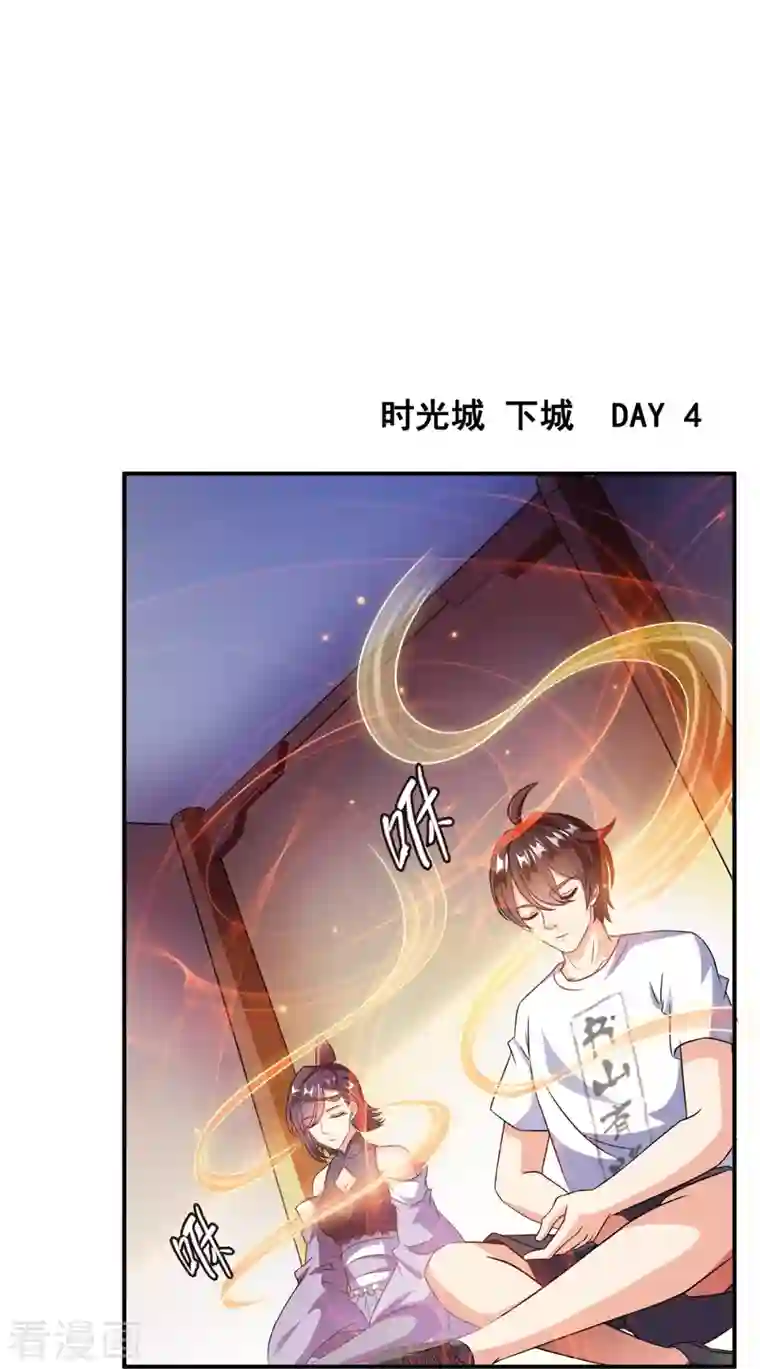 修真聊天群第311话 楚阁主将我们遗忘了吗？