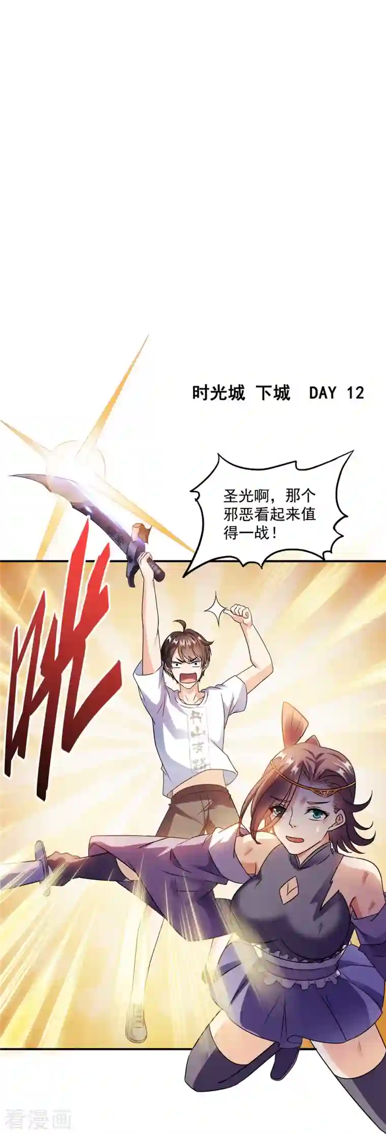 修真聊天群第311话 楚阁主将我们遗忘了吗？